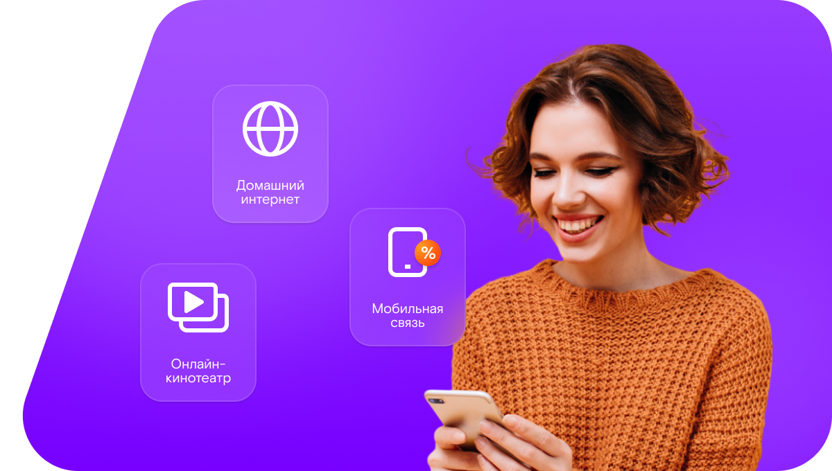 Промо-тарифы Ростелеком в&nbsp;Смоленске